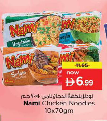available at Nesto Hypermarket in UAE - Dubai