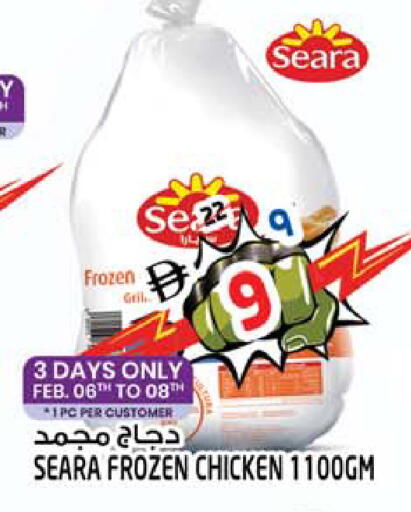 available at سفاري هايبرماركت in الإمارات العربية المتحدة , الامارات - الشارقة / عجمان