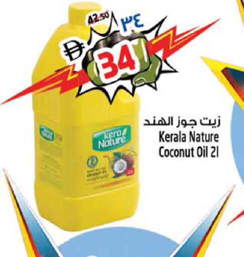 Coconut available at سفاري هايبرماركت in الإمارات العربية المتحدة , الامارات - الشارقة / عجمان