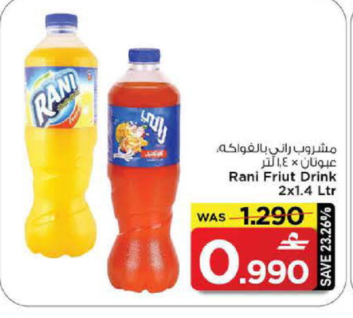 available at مارك & سايف in عُمان - مسقط‎