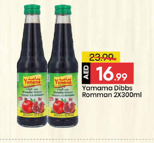 available at Mark & Save in UAE - Dubai