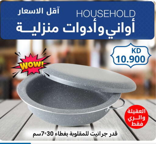 available at Meem Central Market Co in Kuwait - Ahmadi Governorate