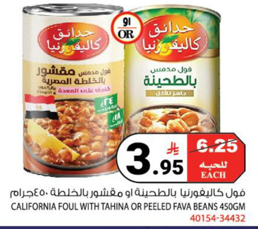 available at House Care in KSA, Saudi Arabia, Saudi - Mecca