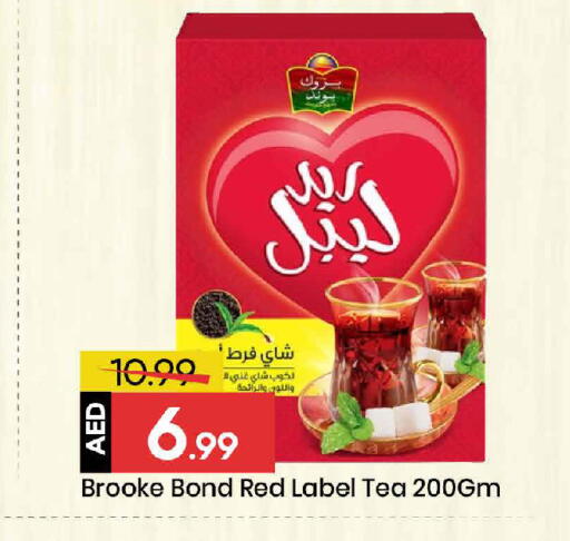 available at Mark & Save in UAE - Dubai