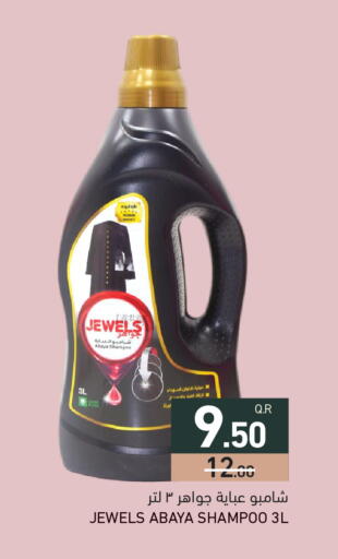 available at Aswaq Ramez in Qatar - Al Wakra