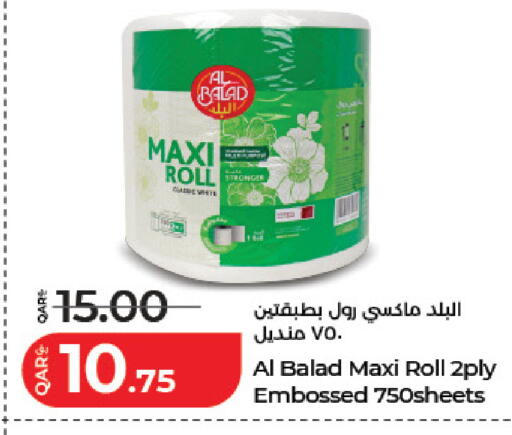 available at لولو هايبرماركت in قطر - الضعاين