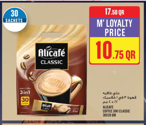 available at مونوبريكس in قطر - أم صلال