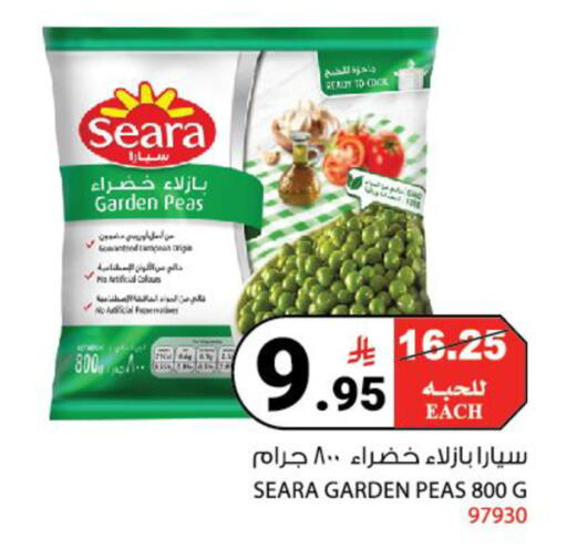 Peas available at House Care in KSA, Saudi Arabia, Saudi - Mecca