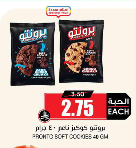 available at أسواق النخبة in مملكة العربية السعودية, السعودية, سعودية - سكاكا