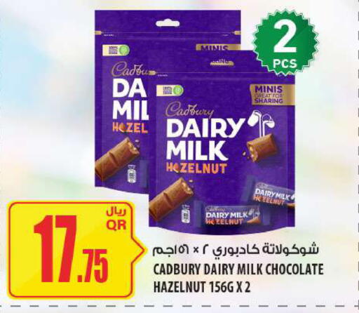 available at Al Meera in Qatar - Al Daayen