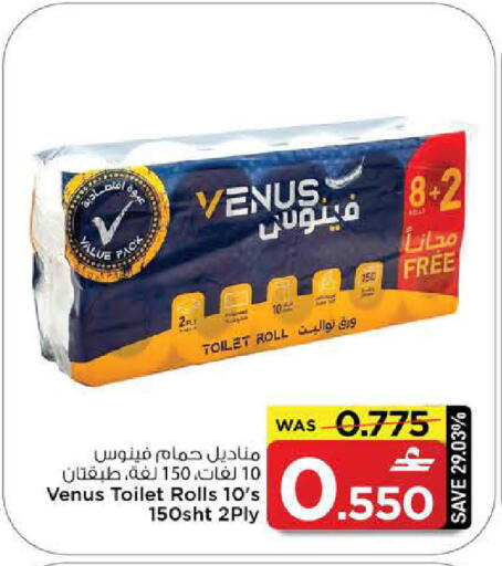 available at مارك & سايف in عُمان - مسقط‎