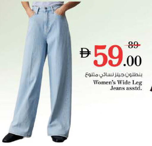 available at Nesto Hypermarket in UAE - Dubai