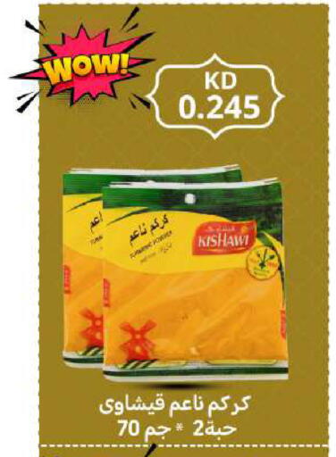 available at Meem Central Market Co in Kuwait - Ahmadi Governorate