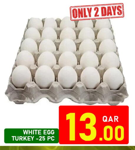 available at Passion Hypermarket in Qatar - Al Shamal