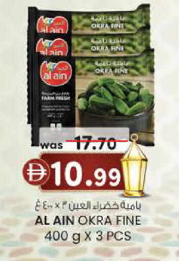 Okra available at K M Trading  in UAE - Fujairah