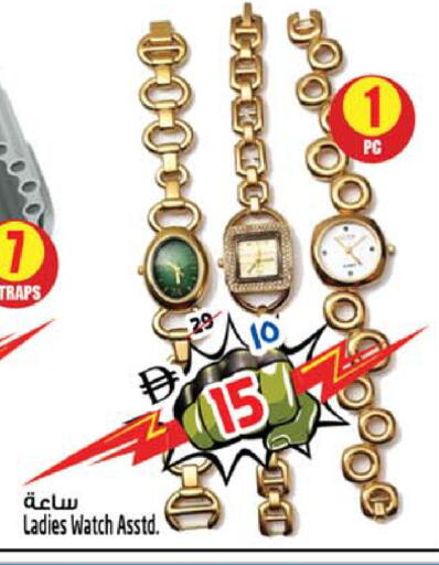 available at SAFARI HYPERMARKET  in UAE - Ras al Khaimah