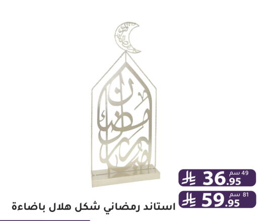 available at Family Discount in KSA, Saudi Arabia, Saudi - Riyadh