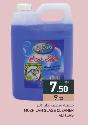 available at أسواق رامز in قطر - الريان