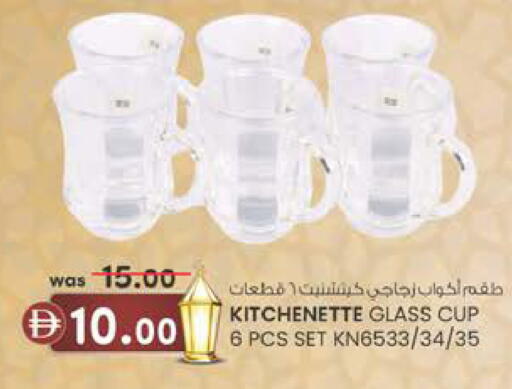 available at Safa Express Supermarket in UAE - Abu Dhabi