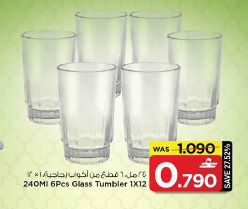 available at مارك & سايف in عُمان - مسقط‎