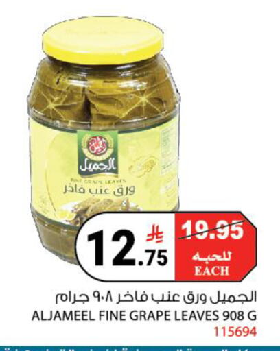 available at House Care in KSA, Saudi Arabia, Saudi - Mecca