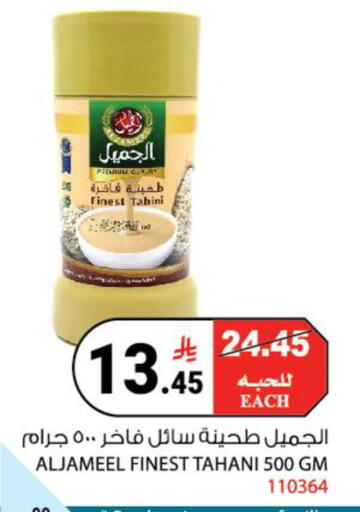 available at House Care in KSA, Saudi Arabia, Saudi - Mecca