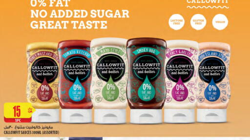 Tomato Garlic available at Al Meera in Qatar - Umm Salal