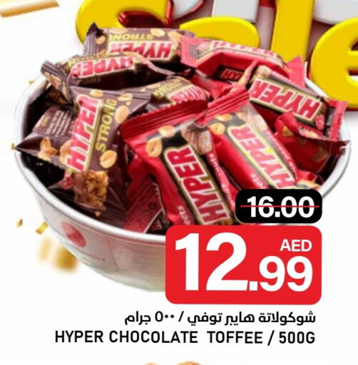 available at النادي هايبرماركت in الإمارات العربية المتحدة , الامارات - الشارقة / عجمان
