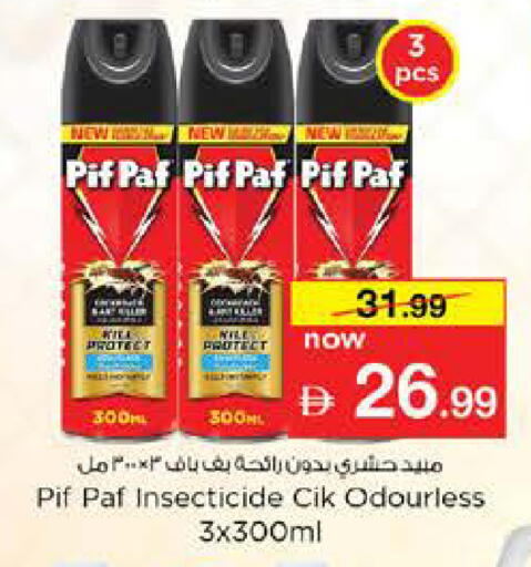 available at Nesto Hypermarket in UAE - Dubai