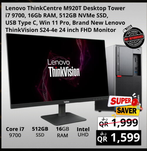 available at Prestige Computers in Qatar - Umm Salal