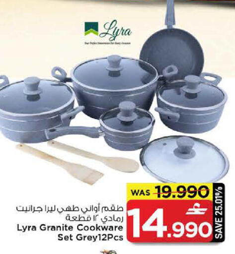 available at مارك & سايف in عُمان - مسقط‎