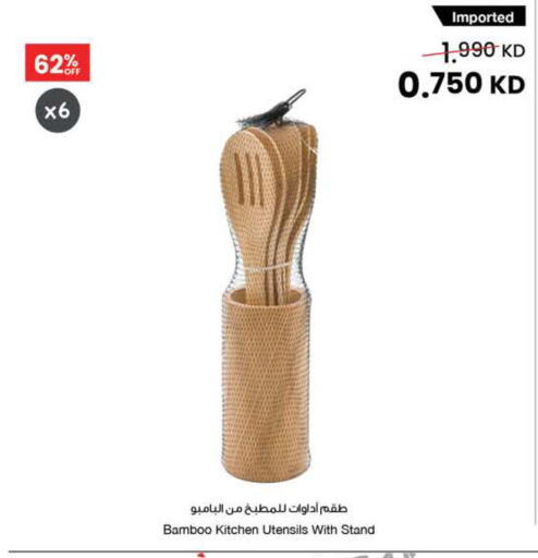 available at The Sultan Center in Kuwait - Ahmadi Governorate