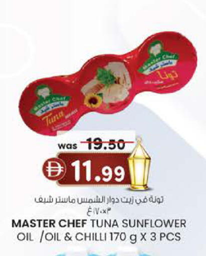Chilli available at K M Trading  in UAE - Fujairah