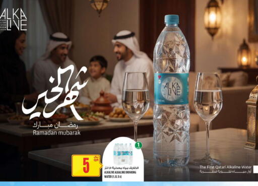 available at Al Meera in Qatar - Al Daayen