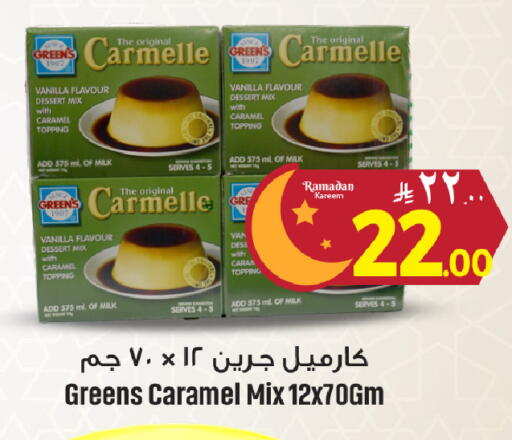 Vanilla available at مركز التسوق نحن واحد in مملكة العربية السعودية, السعودية, سعودية - الخبر‎