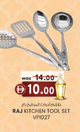 available at Safa Express Supermarket in UAE - Abu Dhabi