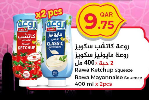 Tomato available at Rawabi Hypermarket in Qatar - Al-Shahaniya