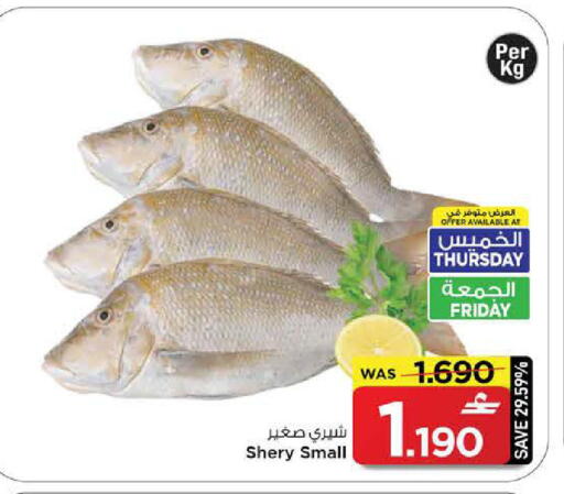 available at مارك & سايف in عُمان - مسقط‎