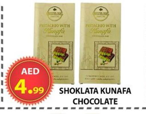 available at مركز الوحدة للتخفيضات in الإمارات العربية المتحدة , الامارات - الشارقة / عجمان