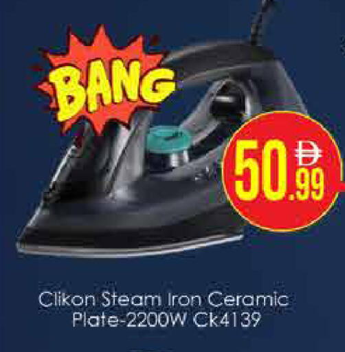 available at AIKO Mall and AIKO Hypermarket in UAE - Dubai