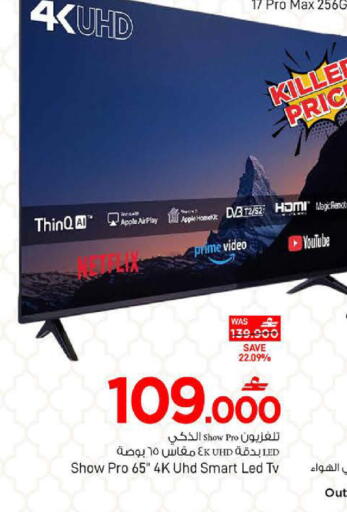 Apple available at مارك & سايف in عُمان - مسقط‎