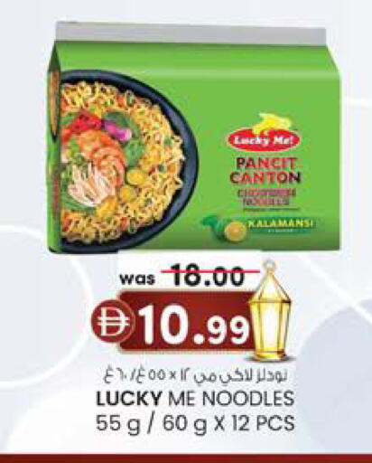 available at Safa Express Supermarket in UAE - Abu Dhabi