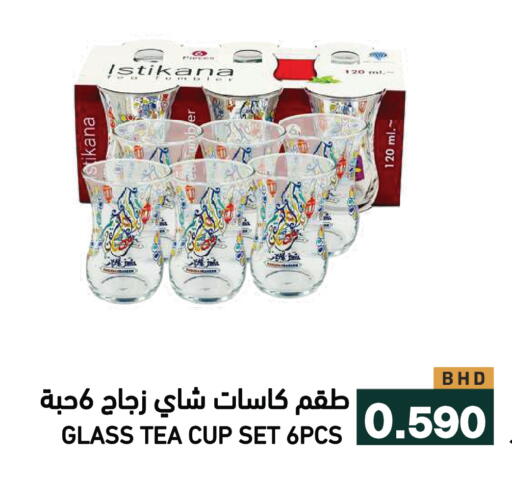 available at رامــز in البحرين