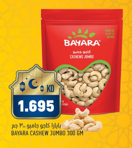 available at Gulfmart in Kuwait - Ahmadi Governorate