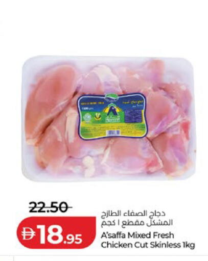 available at لولو هايبرماركت in الإمارات العربية المتحدة , الامارات - ٱلْعَيْن‎