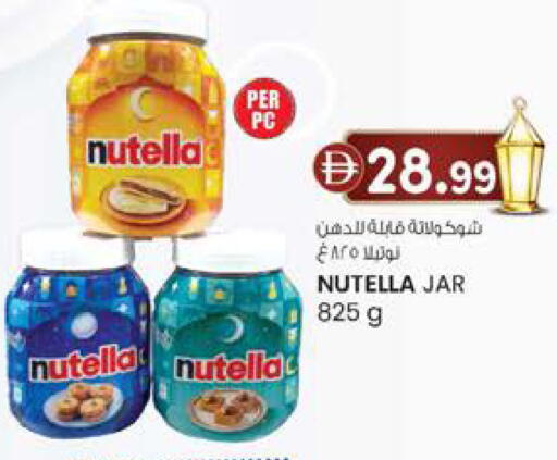 available at ك. إم. هايبرماركت in الإمارات العربية المتحدة , الامارات - ٱلْعَيْن‎