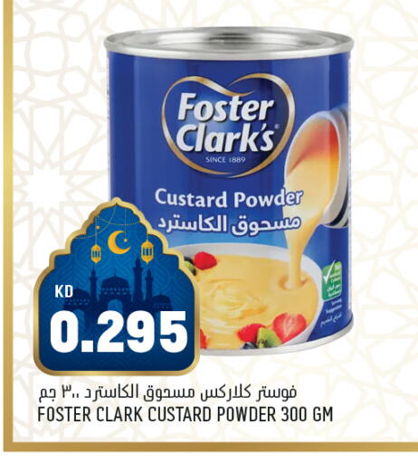 available at أونكوست in الكويت - محافظة الأحمدي