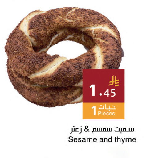 Sesame Thyme available at اسواق هلا in مملكة العربية السعودية, السعودية, سعودية - جدة