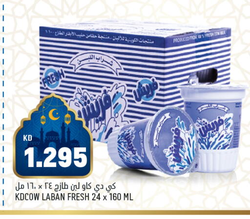 available at أونكوست in الكويت - محافظة الأحمدي