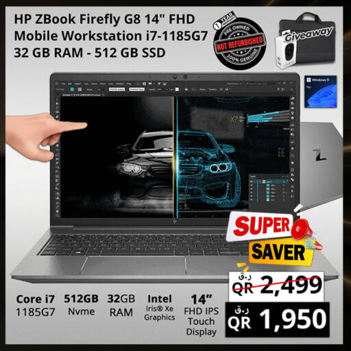 available at Prestige Computers in Qatar - Umm Salal